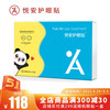 悦安护眼贴儿童青少年近视冷敷凝胶视力贴缓解眼部疲劳学生 青少年款菁英系列12片/盒