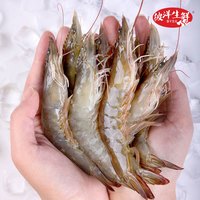 白虾速冻海鲜新鲜大虾水产特大冷冻对虾超大海虾鲜活虾子 青岛发
