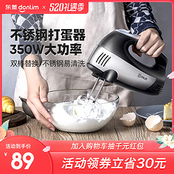 Donlim 东菱 HM925S-A打蛋器电动家用烘焙工具小型和面奶油不锈钢打蛋机