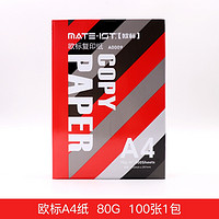 MATE-IST 欧标 A0006 A4复印纸 80g 100张包