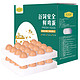  有券的上、PLUS会员：农光鲜 谷饲安全鲜鸡蛋 32枚装  1.37kg　