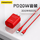 PISEN 品胜 苹果PD20W线充套装 充电头+PD数据线 适用iPhone1211ProXsMax118Pipadpro小米华为通用充电器18W