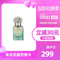 FAGUO 法国 Hermes爱马仕尼罗河花园香水30ml