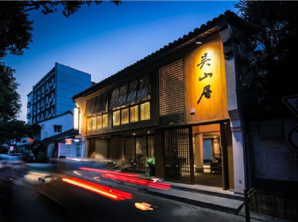 中秋/周末同价!暄和·吴山居杭州河坊街店普通大床房2晚+ 双人下午茶 1份
