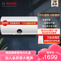 BOSCH 博世 60升电热水器TR3200 T60-2 SEH一级能效3100W速热 5倍热水器增容储水式电热水器