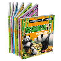 《童话百科全书》（套装共7册）