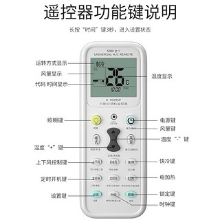 赣春 万能空调遥控器通用红外线格力海尔美的海信科龙志高三星松下日立奥克斯长虹大金三菱康佳TCL遥控板 通用遥控器