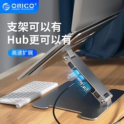 ORICO 奥睿科 LST-2AS 铝合金笔记本支架 USB3.0+SD扩展坞拓展坞