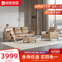 顾家家居 KUKA 北欧简约布艺沙发小户型现代科技布客厅家具组合套装2083 【30天发货】DK.2083 3双 罗马灰
