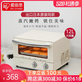 IRIS 爱丽思 日本IRIS爱丽思电烤箱烘焙家用小型蒸汽网红自动多功能爱丽丝