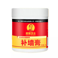 房屋卫士 家用补墙膏 260g 补墙漆260g