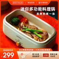 鲜纯Shetrion多功能料理锅家用迷你火烤煎煮网红韩式一体电热饭盒