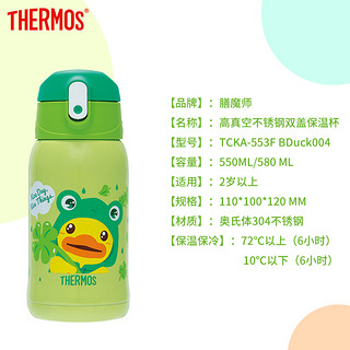 THERMOS 膳魔师 儿童吸管杯学饮杯两用