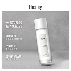 Huxley 仙人掌水润平衡爽肤水120ml