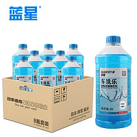 BLUE STAR 蓝星 防冻玻璃水 -30℃ 2L*8瓶套装