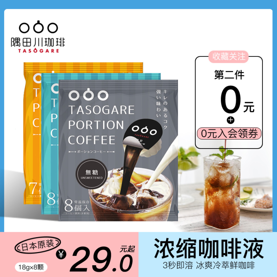 炎炎夏日,选对黑咖啡,燃脂又提神