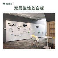 磁善家磁性软白板墙贴双层会议办公室磁吸大白板贴墙吸铁家用儿童画画涂鸦面板磁力写字板磁铁黑板墙可擦定制