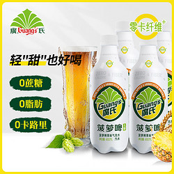 Guang’s 广氏 正宗菠萝啤无糖0卡纤维+  480ml*4罐