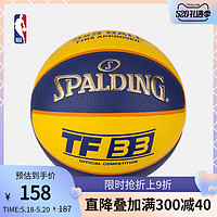 NBA -Spalding斯伯丁TF-33室内外6号PU篮球76-257Y