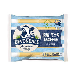 DEVONDALE 德运 奶酪芝士片 250g