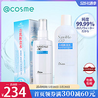Orien 日本orien纳米渗透肌肤断食水敏感肌保湿化妆水套装 可水膜套装