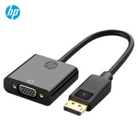 惠普（HP）DP转VGA高清视频转接头 显示器/投影仪转接线 DisplayPort to VGA Adapter 黑色