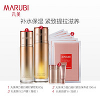 丸美MARUBI 凝时紧致焕颜护肤套装(水100ml+乳80g）赠（面膜6片+旅行3件套）补水保湿紧致