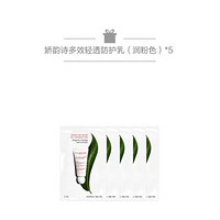 娇韵诗（CLARINS）持久无瑕粉底液 101W套组