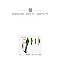 娇韵诗（CLARINS）舒缓保湿定妆喷雾 50ml套组