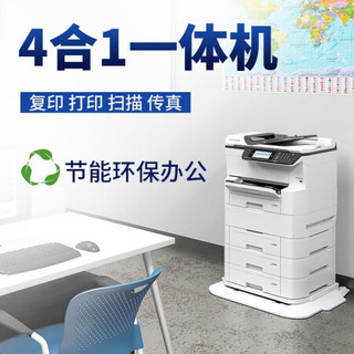 爱普生（EPSON）WF-C878Ra A4/A3+彩色喷墨仓 办公数码复合机 四纸盒+底座(上门安装+3年服务)