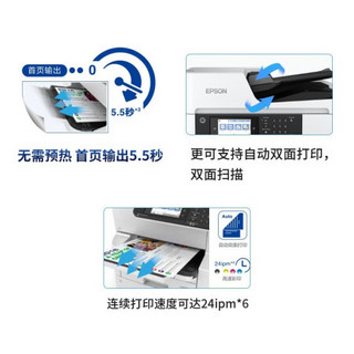 爱普生（EPSON）WF-C879Ra A4/A3+彩色喷墨仓办公数码复合机 四纸盒+底座+感应式装订器(上门安装+3年服务)