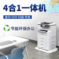 EPSON 爱普生 WF-C878RaA4/A3+彩色喷墨仓大中型办公数码复合机 单纸盒+上门安装+1年服务