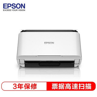 EPSON 爱普生 DS-410 A4馈纸式扫描仪自动连续扫描 高速办公用 双面彩色扫描