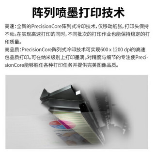 爱普生（EPSON） WF-M21000c 企业级墨仓式黑白数码复合机（含鞍式装订系统 + 大容量进纸器 + 上门安装）