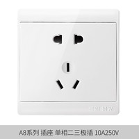 三雄极光5五孔插座位暗装空调86型带开关插座面板墙壁家用A8系列 10A五孔插座