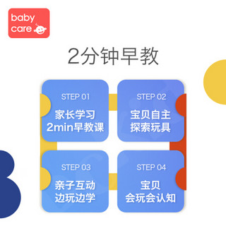 babycare&BCKID早教盒子宝宝玩具书35月龄盒子