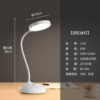 三雄极光led台灯usb充电式大学生宿舍台灯爱护学习书桌爱眼寝室阅读工作灯多角度调节星柔4 5w 五档调光调色 充电式 报价价格评测怎么样 什么值得买