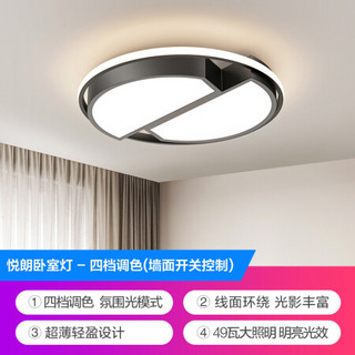 欧普照明（OPPLE）LED吸顶灯 后现代高端超薄客厅卧室餐厅灯具灯饰 悦朗套餐4 预售