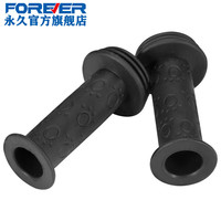 永久（F0REVER）儿童自行车把套山地车柔软减震把套骑行装备把套（22.2MM） 黑色（直径22.2mm）