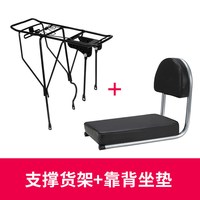 永久后货架山地自行车后座架配件大全尾架可载人通用单车架可载物 重磅后货架+黑色靠背坐垫