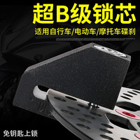 永久 自行车碟刹锁山地车摩托车锁电动车合金钢锁小巧便携防盗锁 合金钢碟刹锁-蓝色