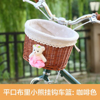 永久 儿童自行车车篮童车骑行装备配件环保手工编织篮可爱小熊车筐 平口小熊布里挂钩车篮-23咖啡色