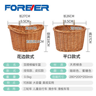 永久 儿童自行车车篮童车骑行装备配件环保手工编织篮可爱小熊车筐 平口皮扣车篮-咖啡色