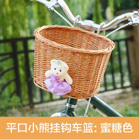 永久 儿童自行车车篮童车骑行装备配件环保手工编织篮可爱小熊车筐 平口小熊挂钩车篮-14蜜糖色
