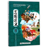 《超好读·给孩子的中国经典：史记故事》（彩绘注音版）