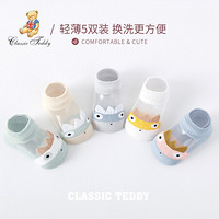 精典泰迪Classic Teddy童装儿童袜子男女童夏季网袜宝宝短袜新款 玻璃丝精灵混色 L