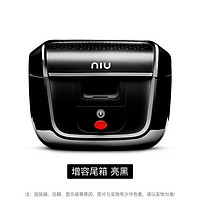 小牛电动 NQi/MQi+/UQI+/UQiS/新国标U增容后尾箱更大容量小牛电动车尾箱后备箱 M+后货架+增容尾箱 亮黑色