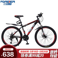 永久 FOREVER 26吋山地自行车/避震前叉/24速一体指拨/双碟刹/FD780男女单车 24速辐条轮钢架黑红色 厂家发货