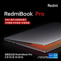 RedmiBook Pro 笔记本