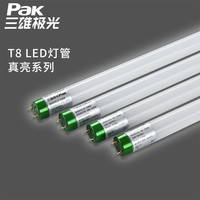 Pak 三雄极光 T8灯管 led灯管 节能支架全套日光灯管超亮 T8套装 9W真亮系列 白光0.6米（灯管+灯架）